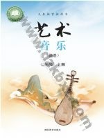 鄂教版七年级音乐上册
