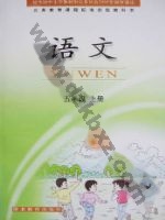 鄂教版五年级语文上册