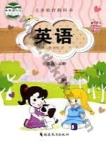 闽教版三年级英语上册