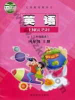 陕旅版四年级英语上册