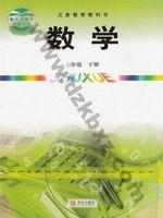 青岛版七年级数学下册