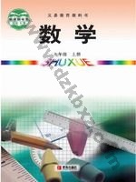 青岛版九年级数学上册