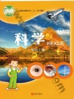 青岛版一年级科学上册