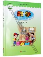 青岛版二年级数学上册 青岛版电子课本封面