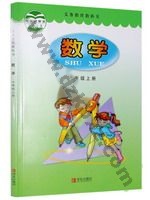 青岛版六年级数学上册 青岛版电子课本封面