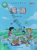 鲁科版三年级英语下册 鲁教版电子课本封面