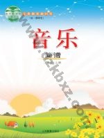 鲁教版二年级音乐上册 鲁教版电子课本封面
