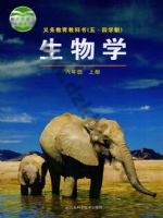 鲁科版六年级生物上册 鲁教版电子课本封面
