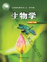 鲁科版六年级生物下册 鲁教版电子课本封面
