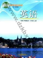 鲁教版六年级英语上册 鲁教版电子课本封面