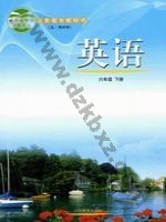 鲁教版六年级英语下册 鲁教版电子课本封面