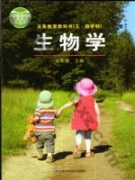 鲁科版七年级生物上册 鲁教版电子课本封面