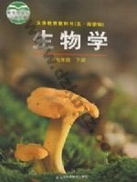 鲁科版七年级生物下册 鲁教版电子课本封面