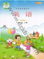 鲁科版四年级英语上册 鲁教版电子课本封面