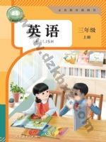 人教版PEP三年级英语上册