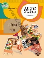人教版PEP三年级英语下册
