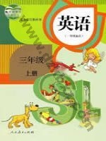 人教版新起点三年级英语上册