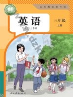 人教版精通三年级英语上册