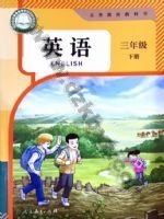 人教版精通三年级英语下册