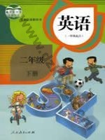 人教版新起点二年级英语下册