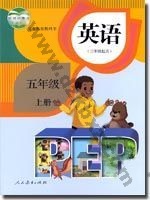 人教版PEP五年级英语上册