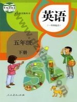 人教版新起点五年级英语下册