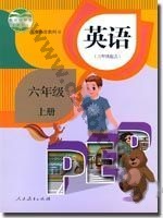 人教版PEP六年级英语上册