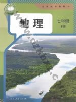 人教版七年级地理下册