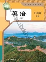 人教版七年级英语上册