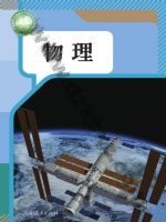 人教版九年级物理全一册