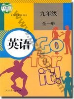 人教版九年级英语全一册 人教版电子课本封面