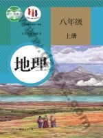 人教版八年级地理上册