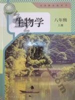 人教版八年级生物上册