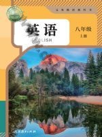 人教版八年级英语上册
