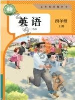 人教版PEP四年级英语上册