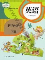 人教版新起点四年级英语下册