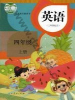 人教版精通四年级英语上册