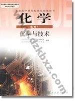 人教版高二化学选修2