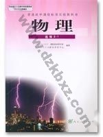 人教版高二物理选修3-1(理科生