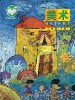 人美版北京三年级美术下册