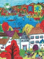 人美版北京五年级美术下册