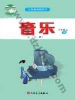 人音版简谱六年级音乐下册