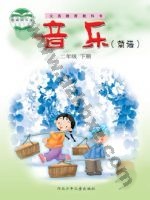 冀少版简谱二年级音乐下册