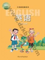 冀教版三年级起点三年级英语上册