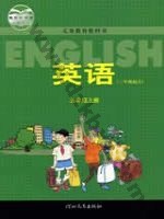 冀教版三年级起点五年级英语上册