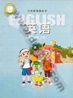 冀教版三年级起点四年级英语上册