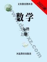 冀教版二年级数学上册