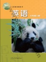 冀教版七年级英语上册