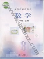 冀教版八年级数学上册