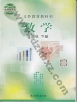 冀教版八年级数学下册